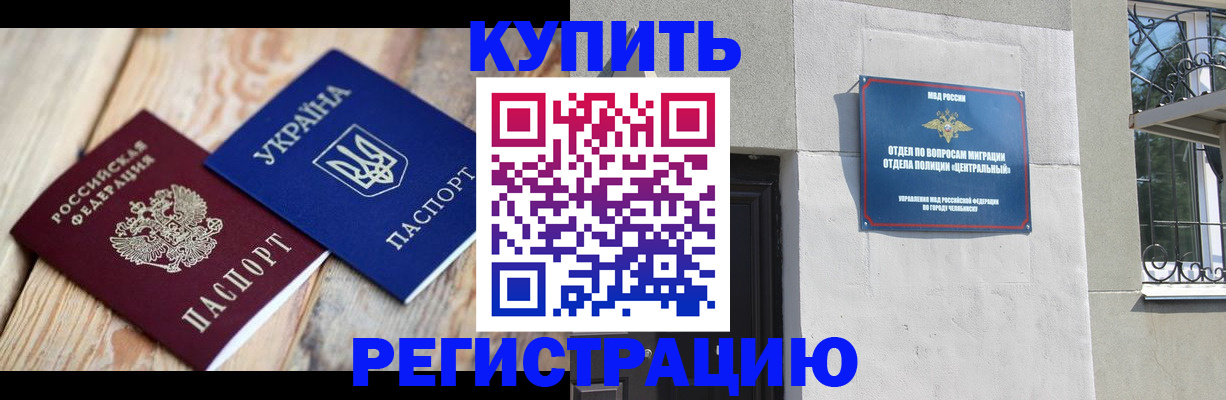 временная регистрация законно в Отрадном